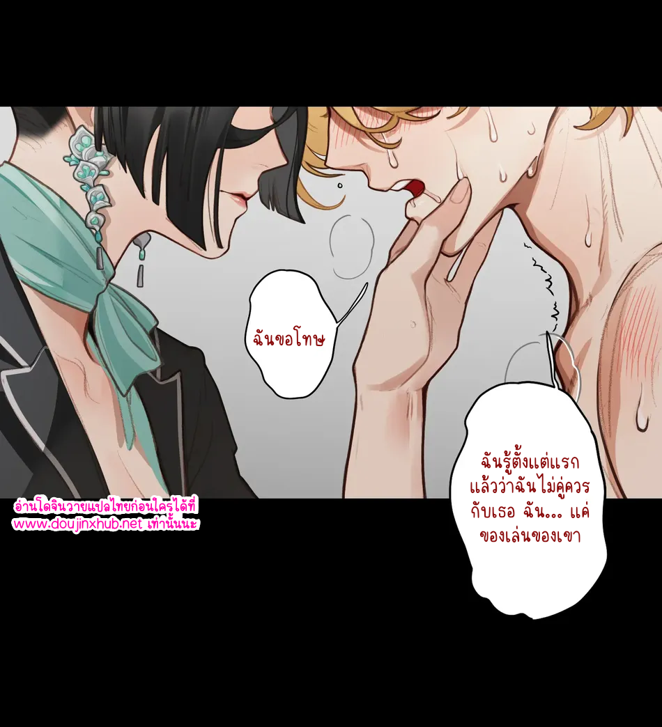 สามีลูกพ่อขอนะ 02-17